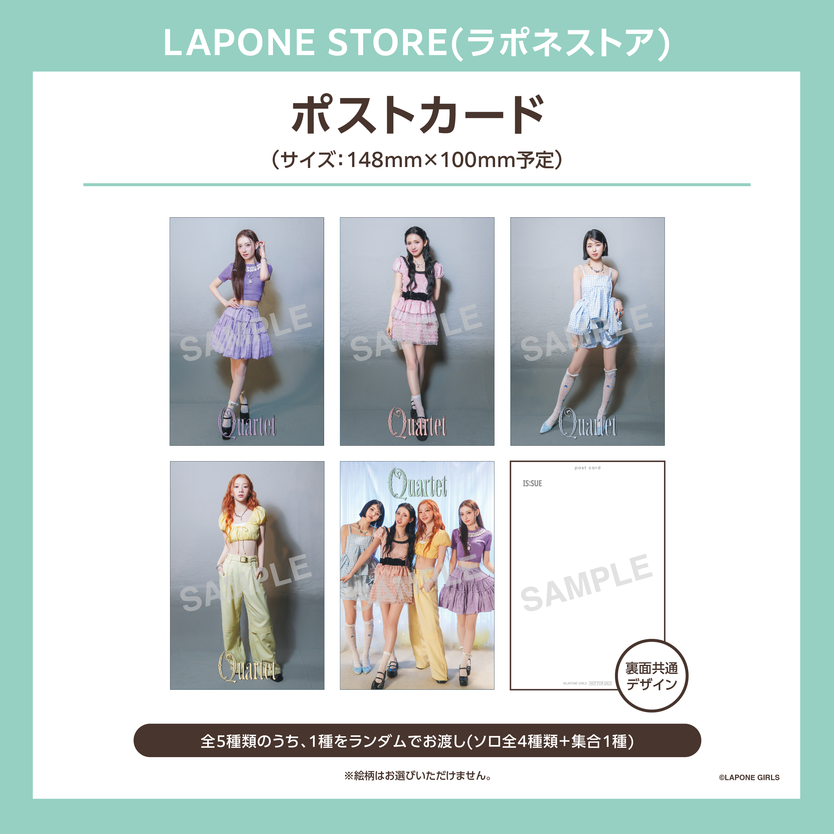 LAPONE STORE(ラポネストア)